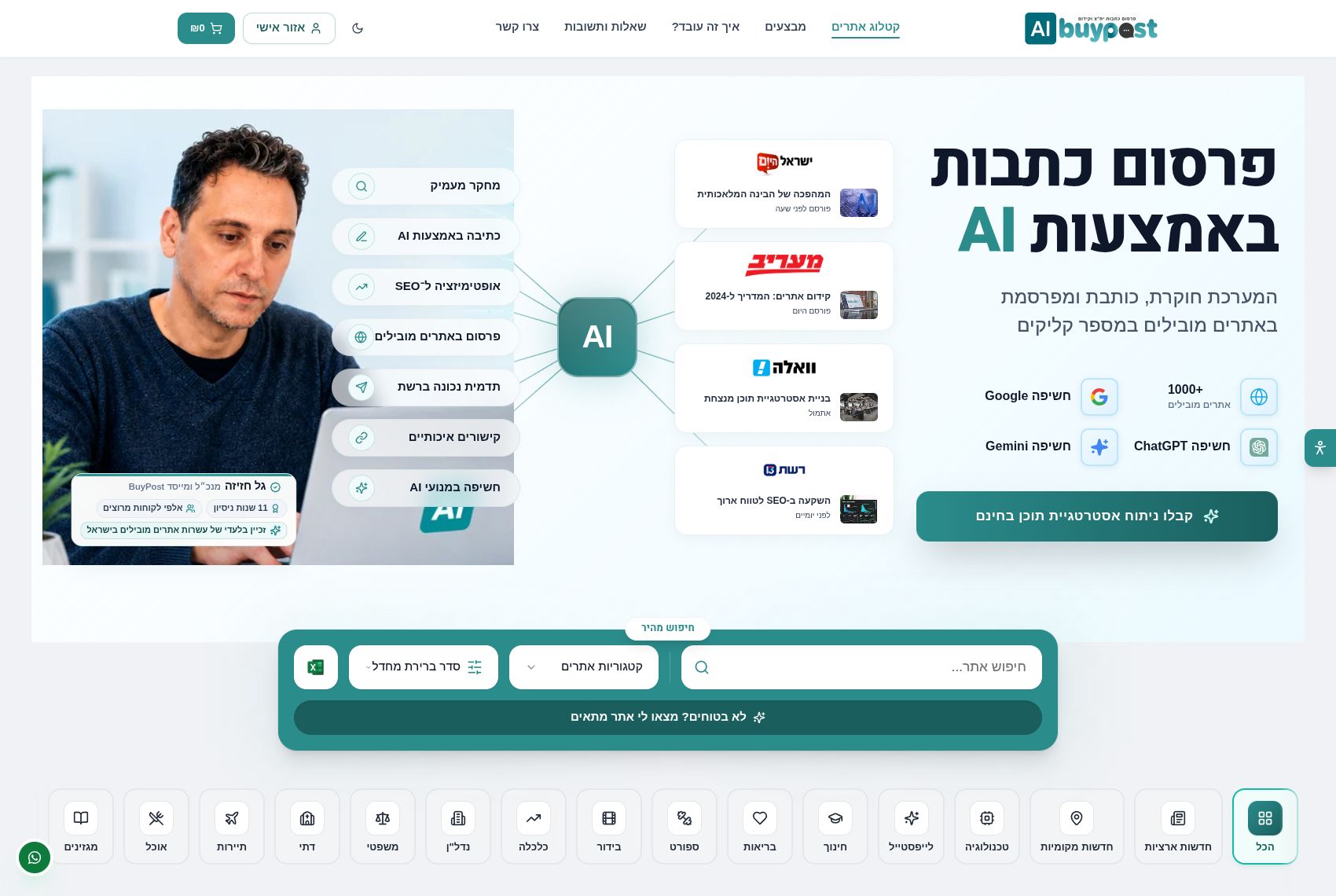 צילום מסך: עמוד הקטלוג (דף הבית)